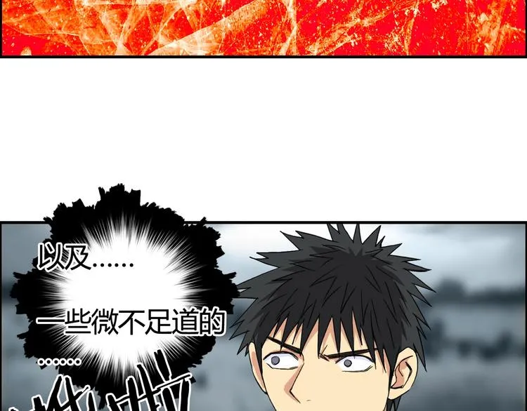 第154话 魂斗炼狱 第33页