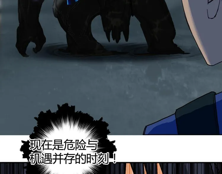 第154话 魂斗炼狱 第36页