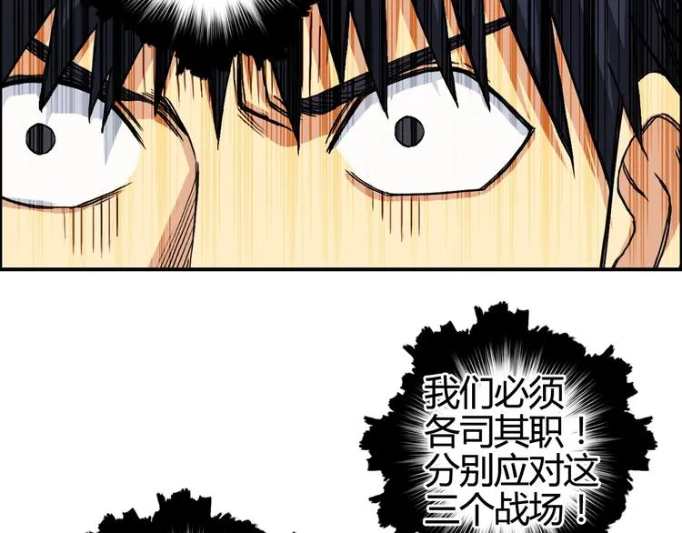 第154话 魂斗炼狱 第37页