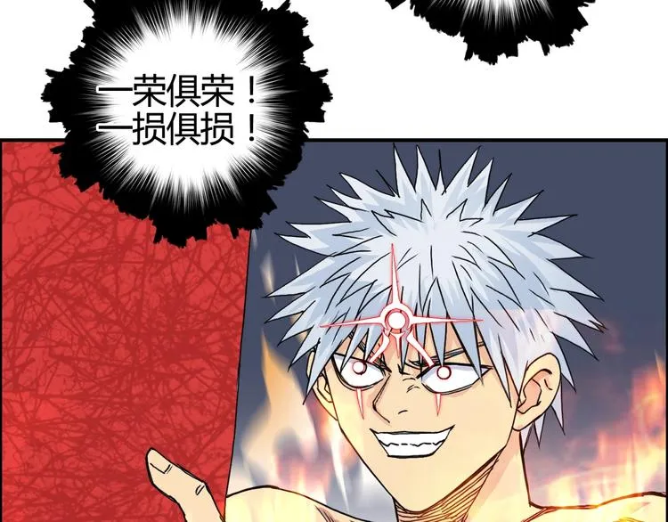 第154话 魂斗炼狱 第38页