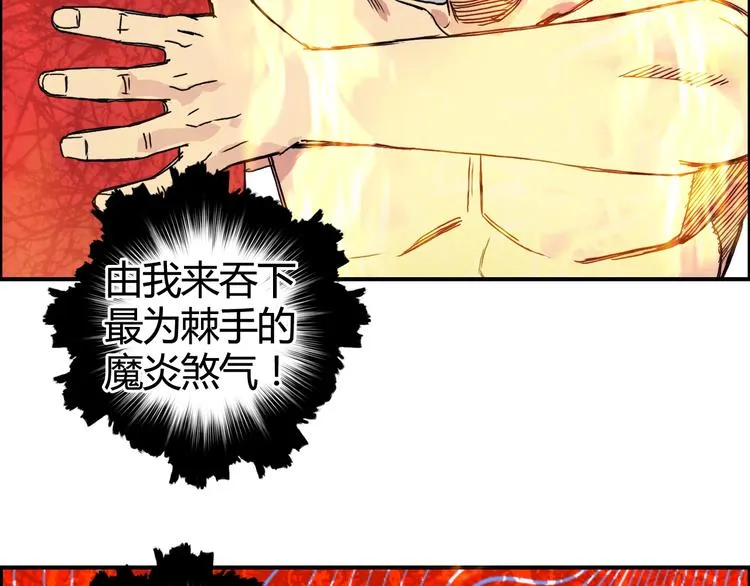 第154话 魂斗炼狱 第39页