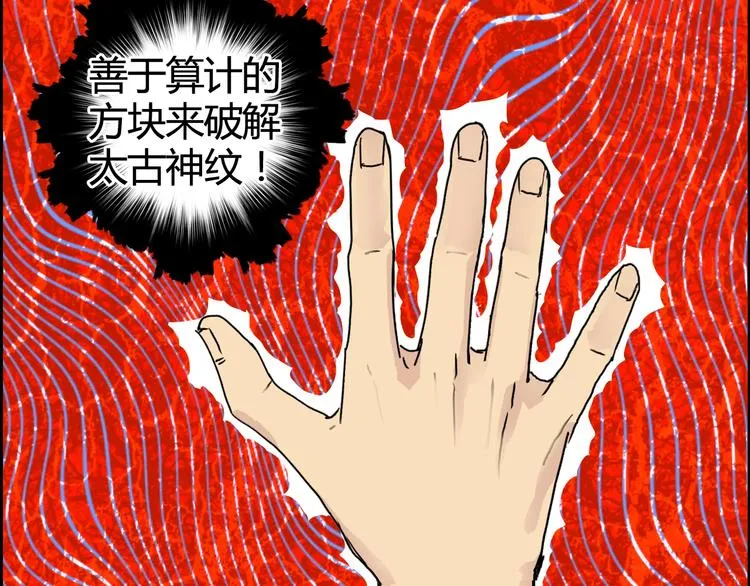 第154话 魂斗炼狱 第40页