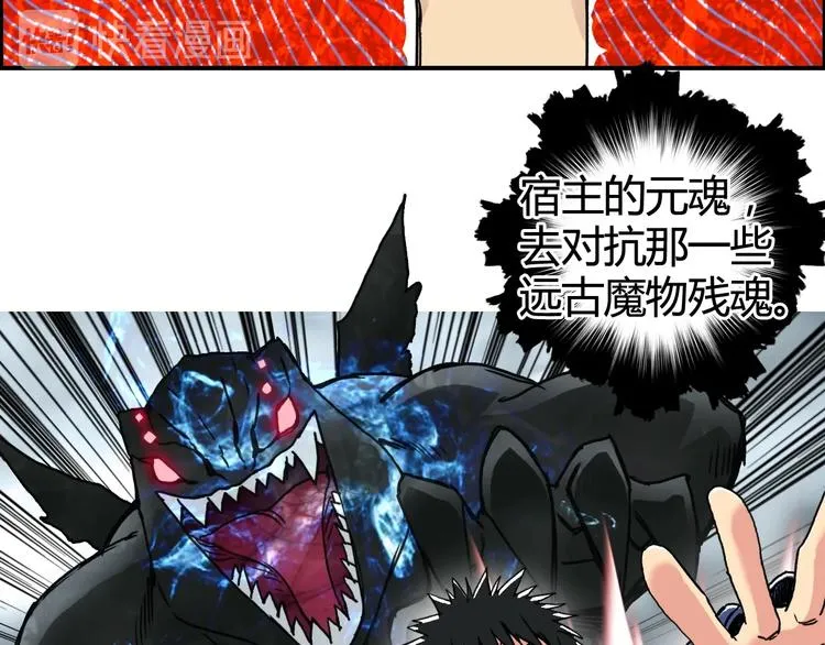 第154话 魂斗炼狱 第41页