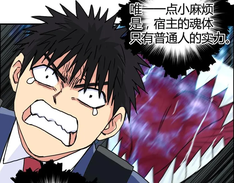 第154话 魂斗炼狱 第43页