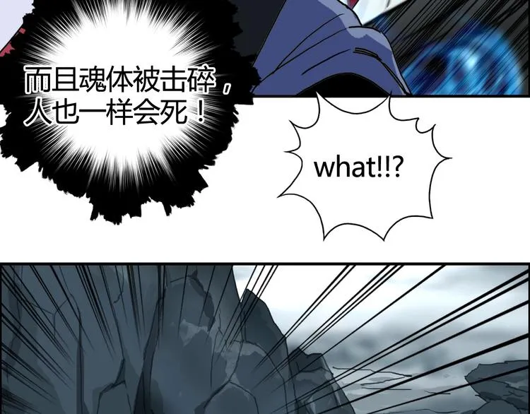 第154话 魂斗炼狱 第44页