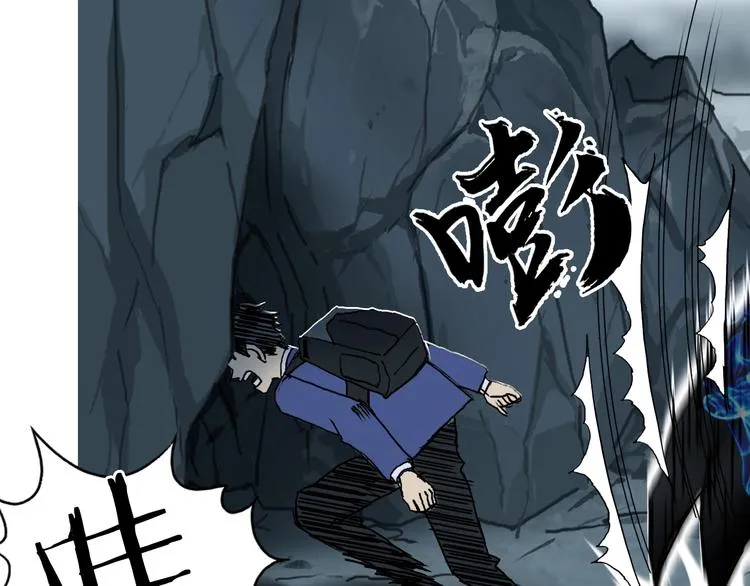 第154话 魂斗炼狱 第46页