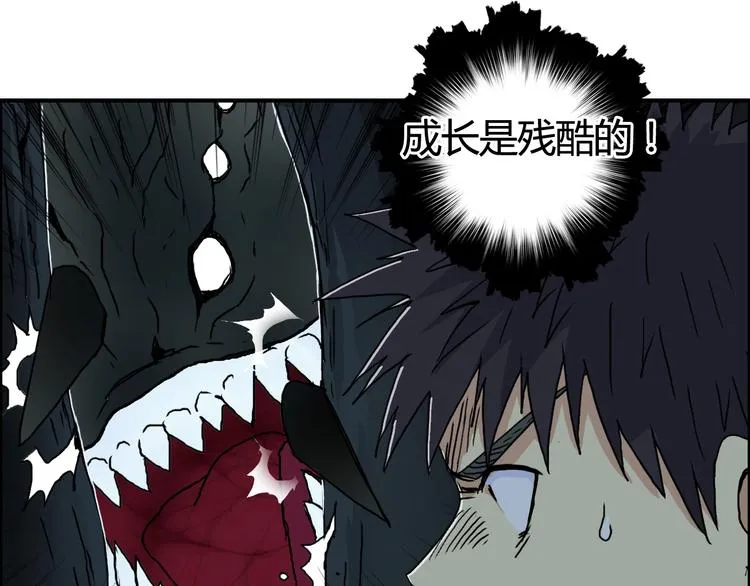 第154话 魂斗炼狱 第48页