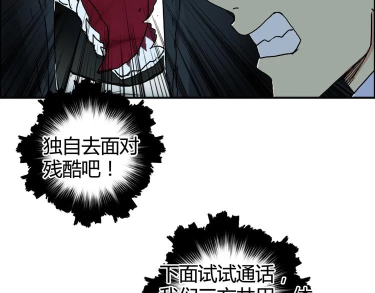 第154话 魂斗炼狱 第49页