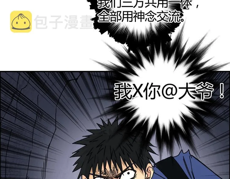 第154话 魂斗炼狱 第50页