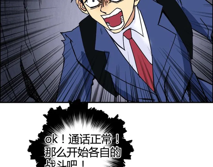 第154话 魂斗炼狱 第51页