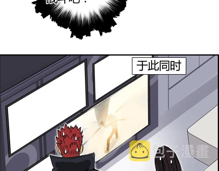 第154话 魂斗炼狱 第52页