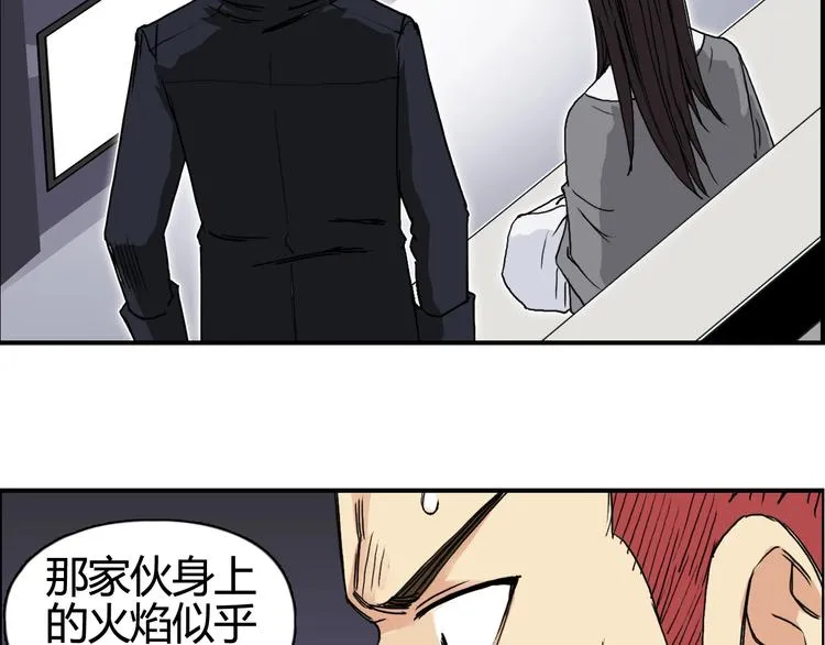 第154话 魂斗炼狱 第53页