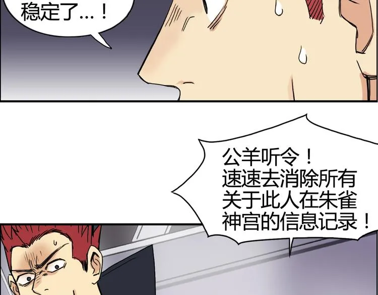 第154话 魂斗炼狱 第54页
