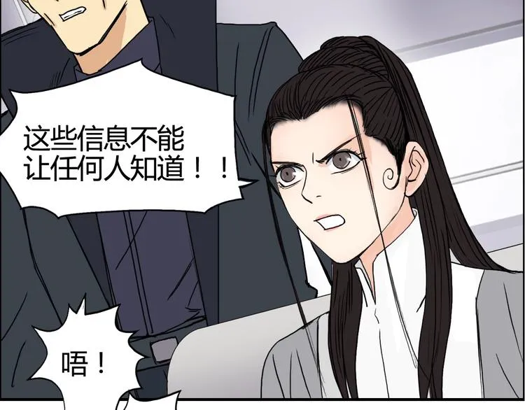 第154话 魂斗炼狱 第55页