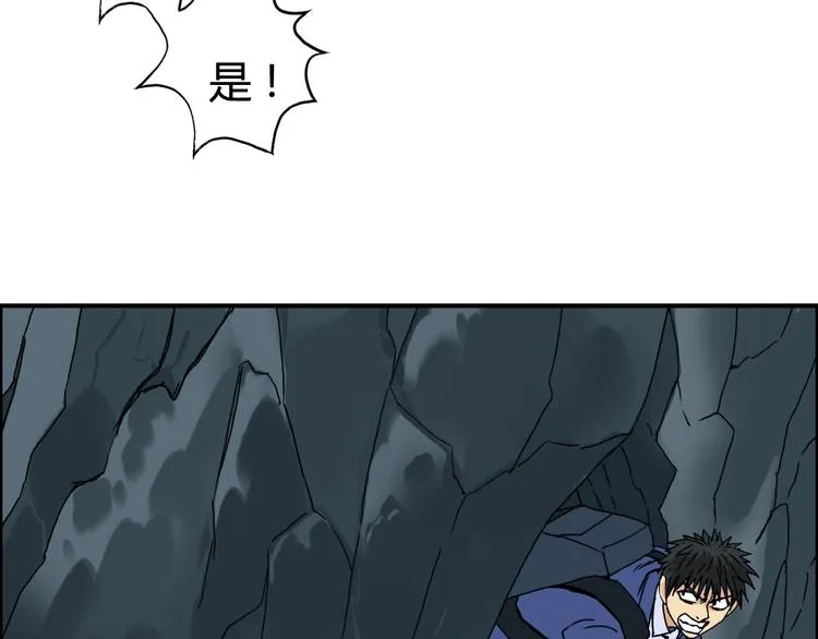 第154话 魂斗炼狱 第56页