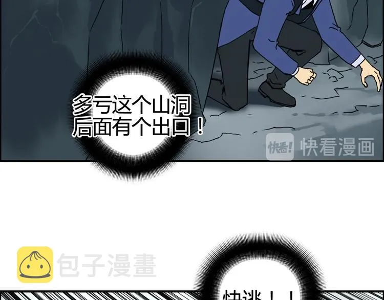 第154话 魂斗炼狱 第57页