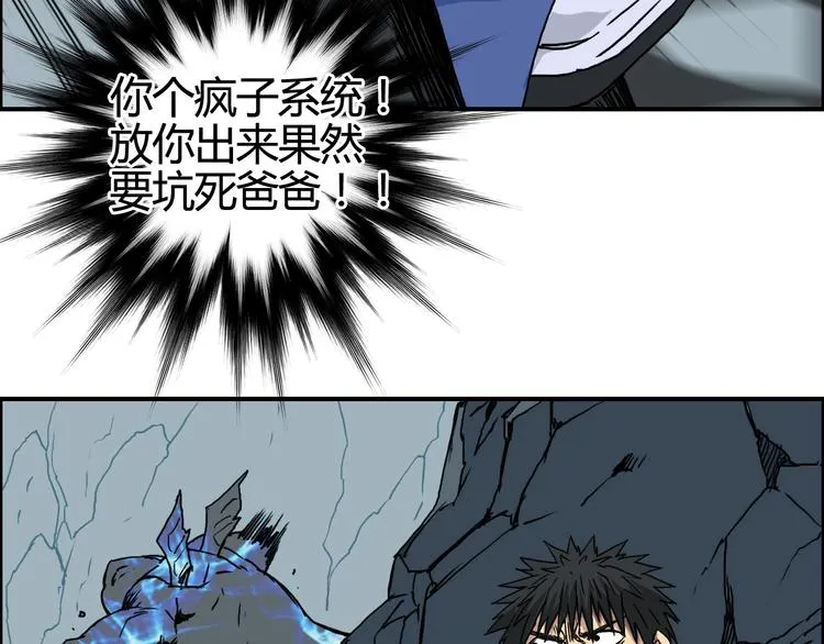 第154话 魂斗炼狱 第59页