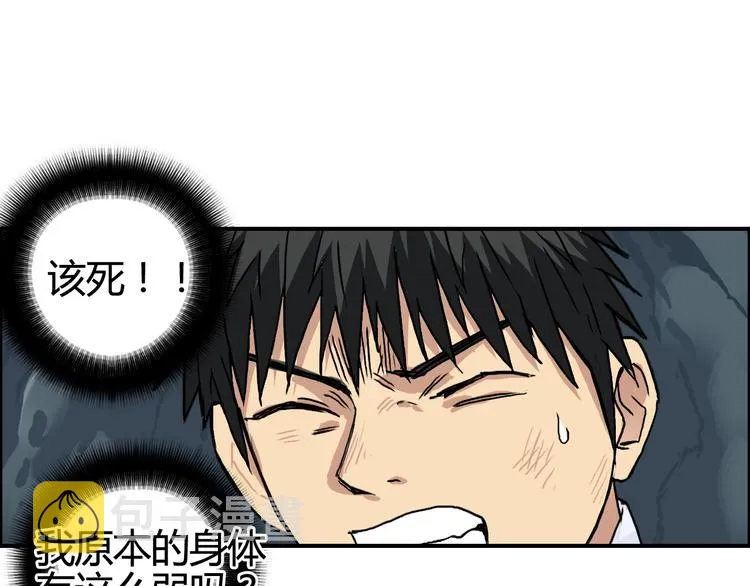 第154话 魂斗炼狱 第61页