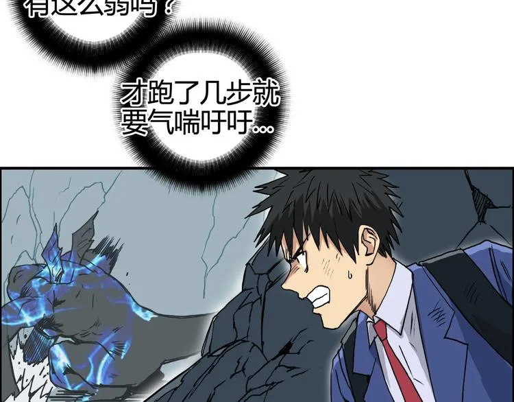 第154话 魂斗炼狱 第62页