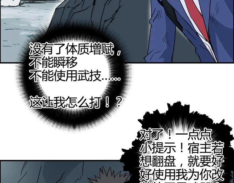 第154话 魂斗炼狱 第63页
