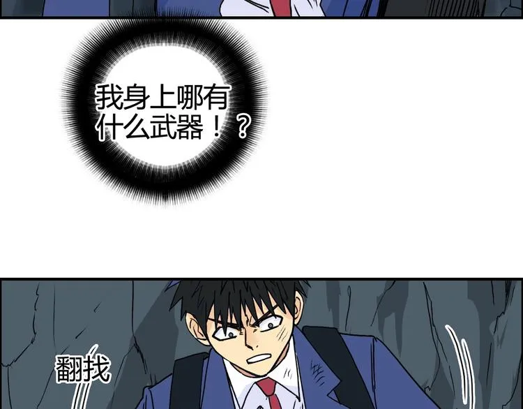 第154话 魂斗炼狱 第65页