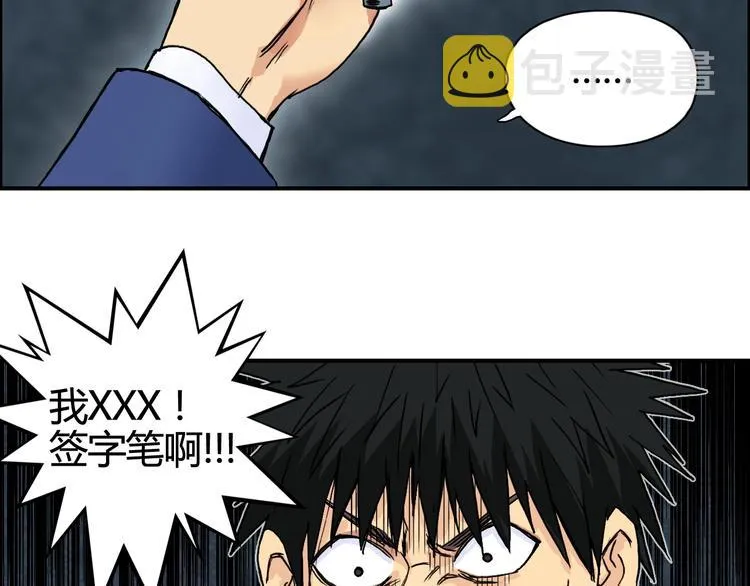 第154话 魂斗炼狱 第72页