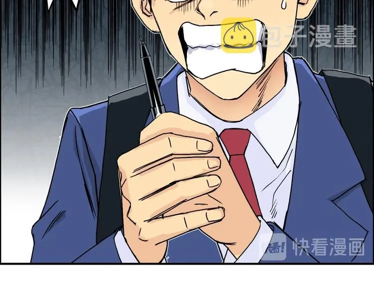 第154话 魂斗炼狱 第73页