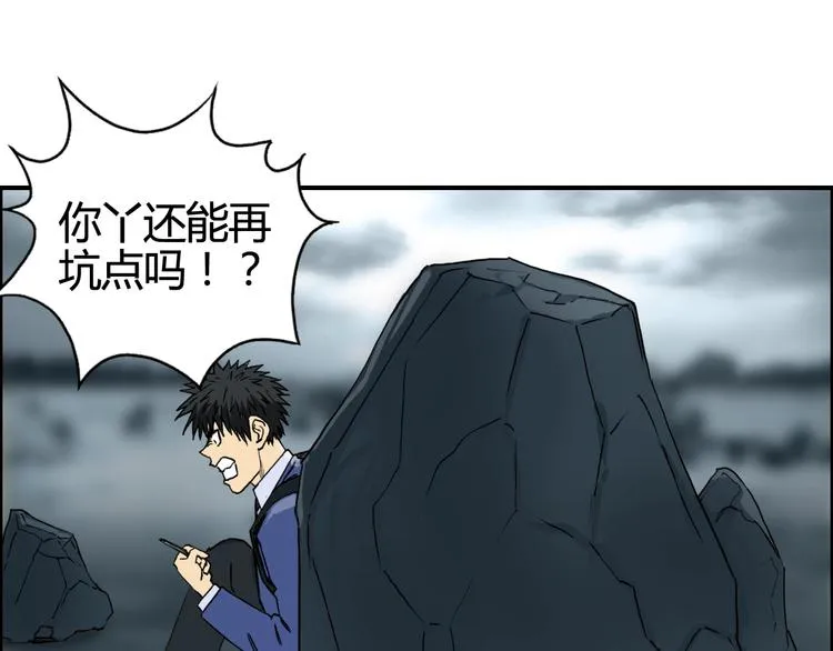 第154话 魂斗炼狱 第74页