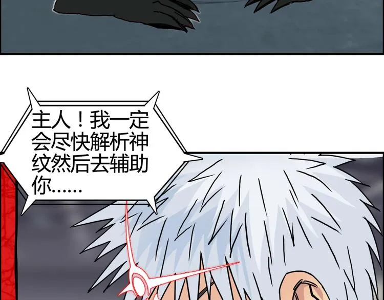 第154话 魂斗炼狱 第77页