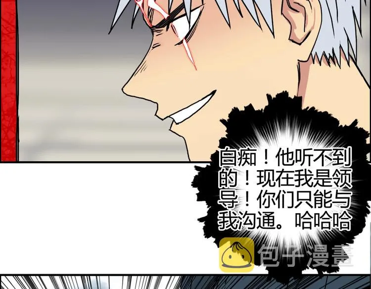 第154话 魂斗炼狱 第78页