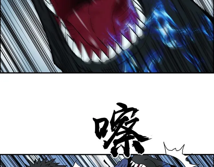 第154话 魂斗炼狱 第81页