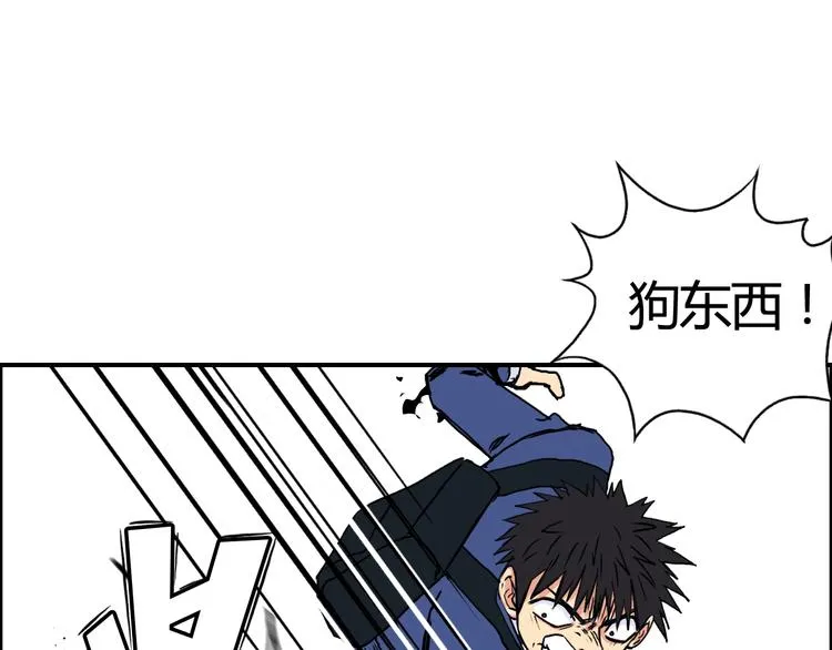 第154话 魂斗炼狱 第89页