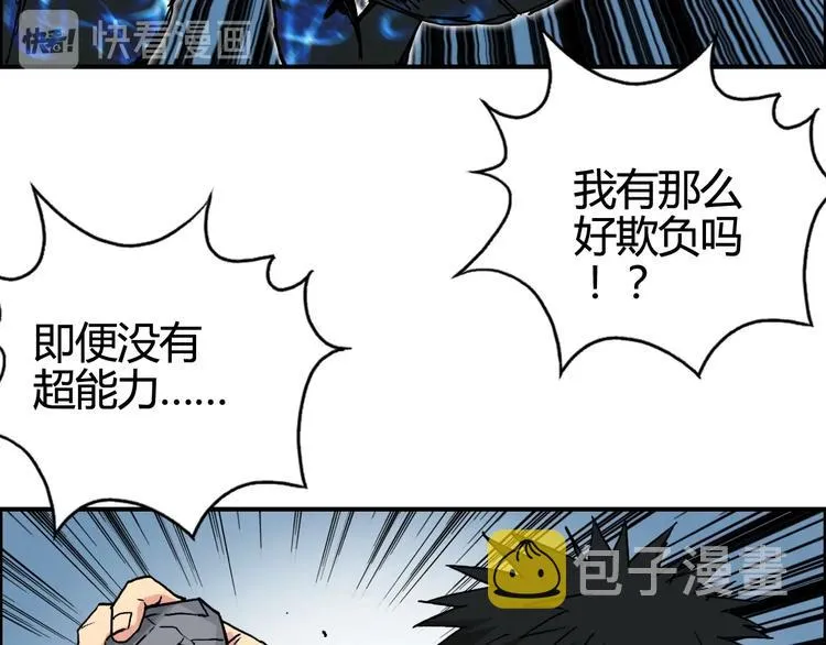 第154话 魂斗炼狱 第91页