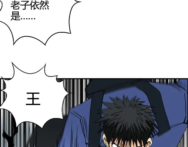 第154话 魂斗炼狱 第93页