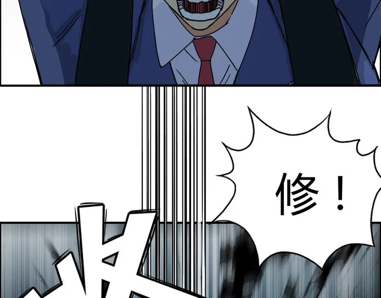 第154话 魂斗炼狱 第98页