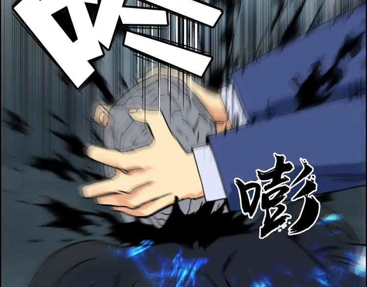 第154话 魂斗炼狱 第99页