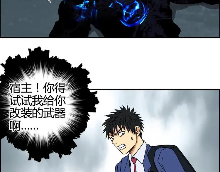 第154话 魂斗炼狱 第106页