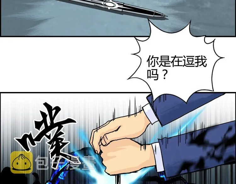 第154话 魂斗炼狱 第108页