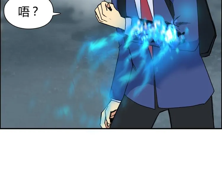 第154话 魂斗炼狱 第113页