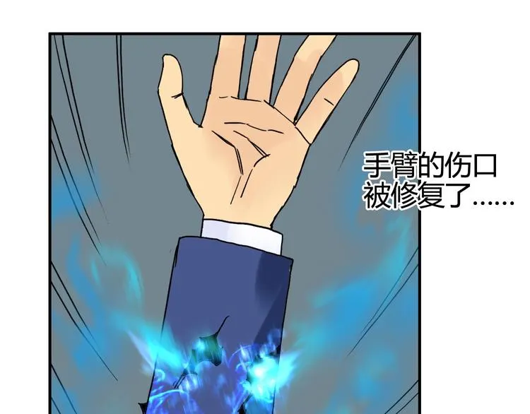 第154话 魂斗炼狱 第114页
