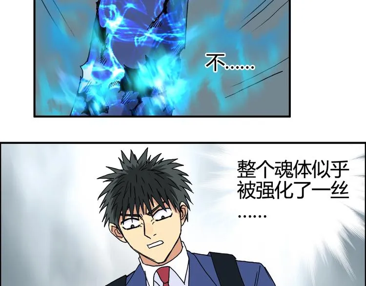 第154话 魂斗炼狱 第115页