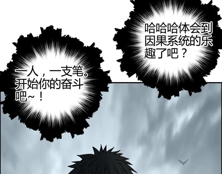 第154话 魂斗炼狱 第117页