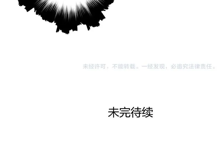 第154话 魂斗炼狱 第120页