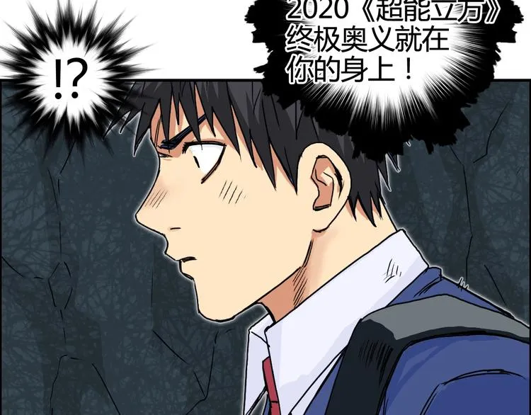 第154话 魂斗炼狱 第122页