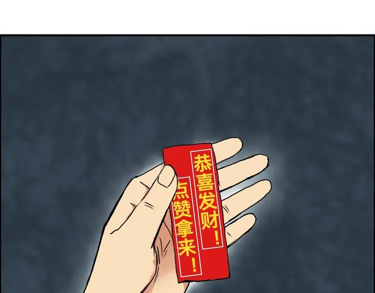 第154话 魂斗炼狱 第126页