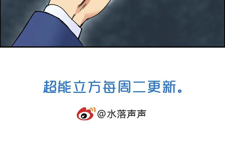 第154话 魂斗炼狱 第127页