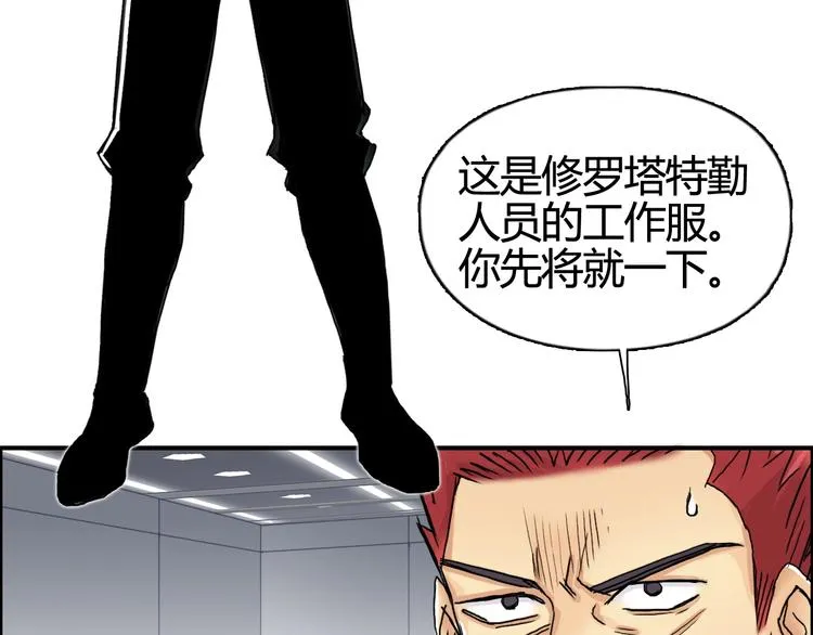 第156话 准备登船！ 第6页