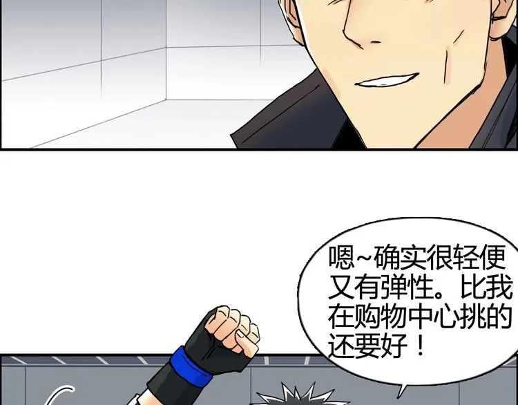 第156话 准备登船！ 第7页