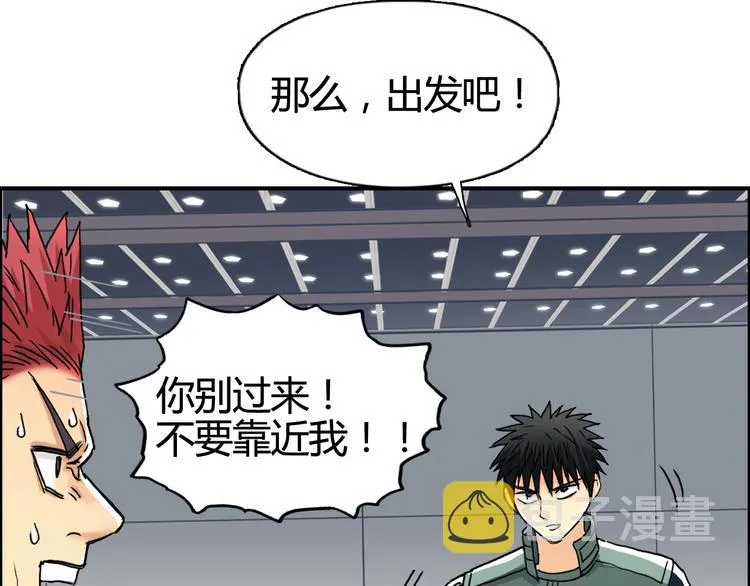 第156话 准备登船！ 第9页