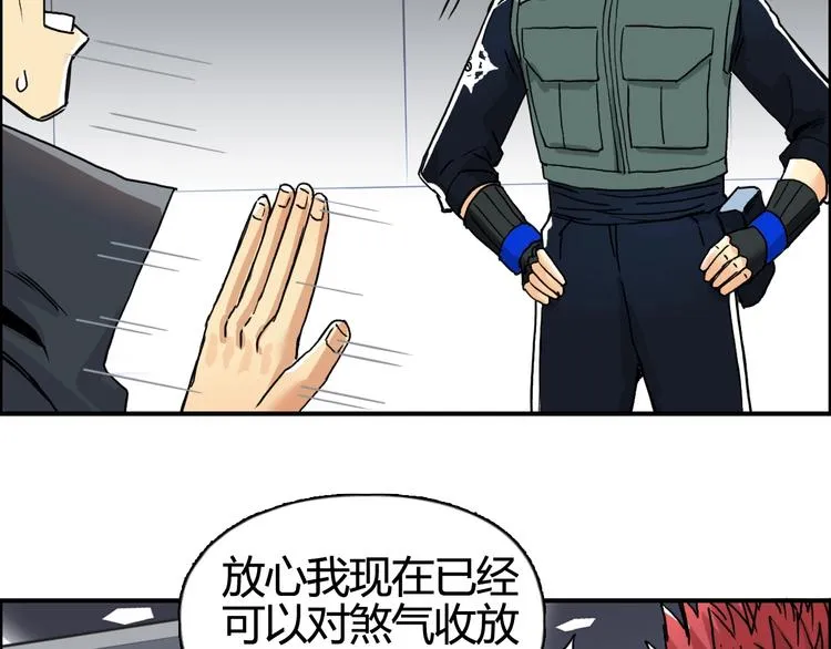 第156话 准备登船！ 第10页
